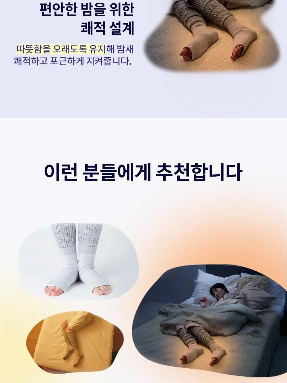 [수면케어] 오카모토 코타츠 굿나잇 스위치 양말 여성 그레이 상세페이지 14